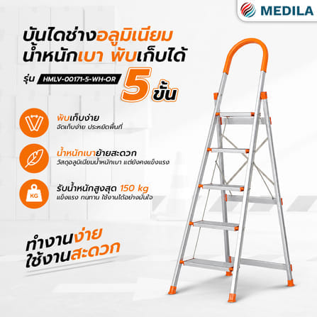 บันได STEP 5 ขั้น MEDILA รุ่น HMLV-00171-5-WH-OR พับได้ อะลูมิเนียม สีขาว-ส้ม_5